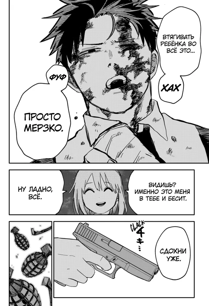 Страница 14