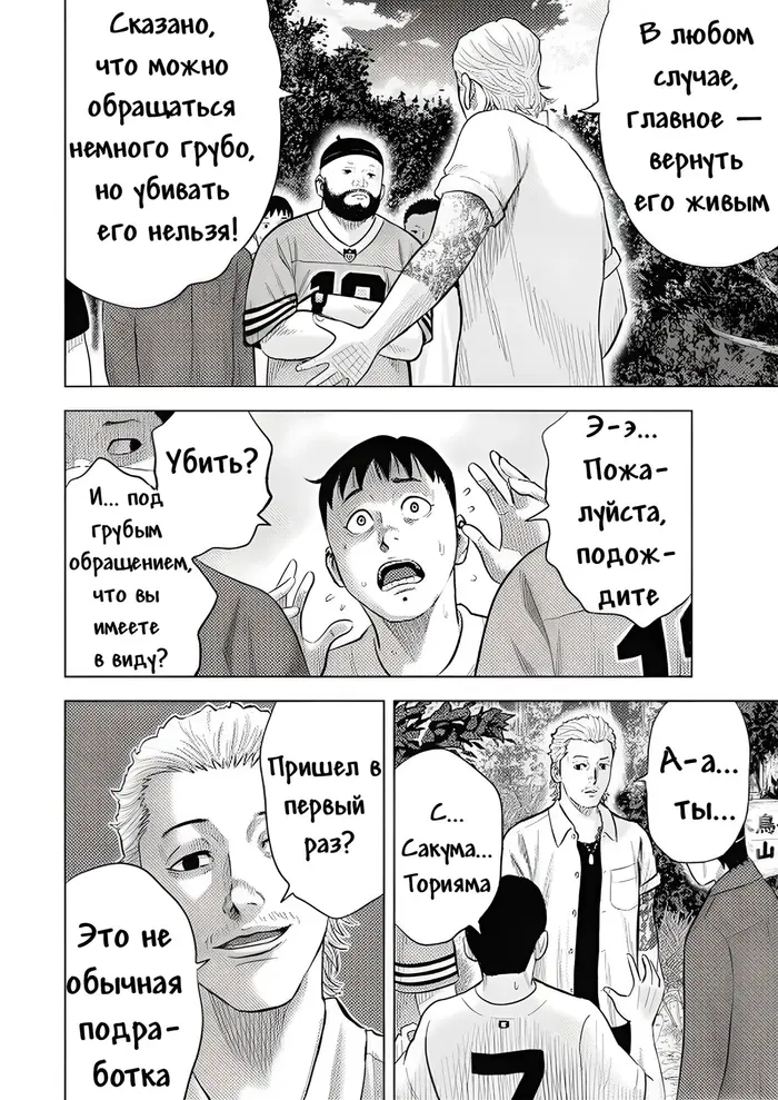 Страница 14