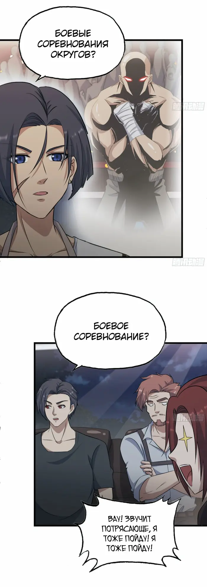 Страница 3