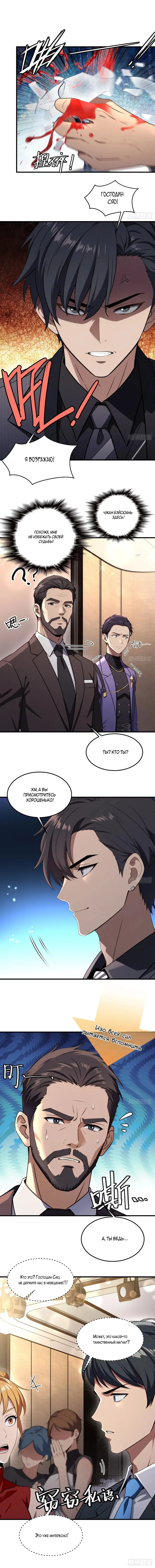 Страница 5