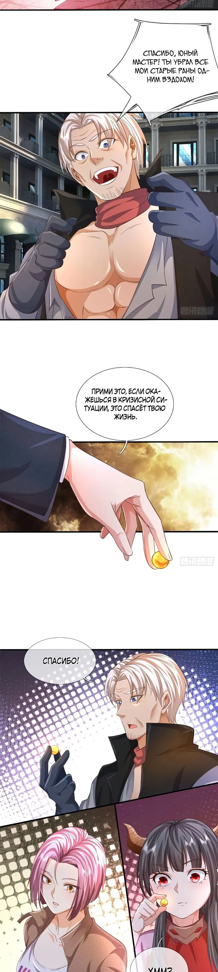 Страница 11