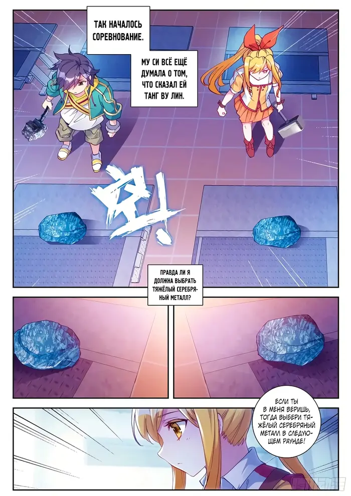 Страница 2