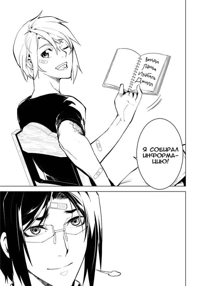 Страница 21