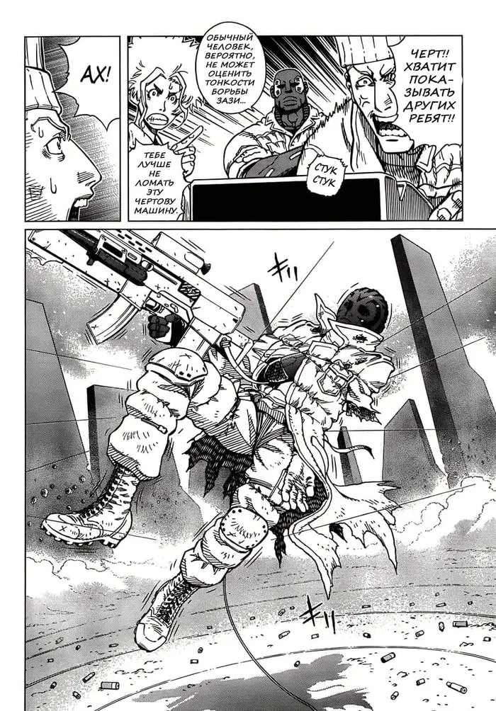 Страница 10