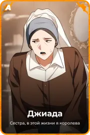 Джиада