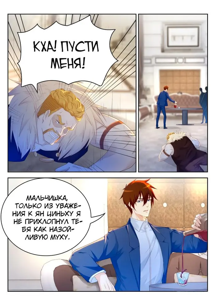 Страница 5
