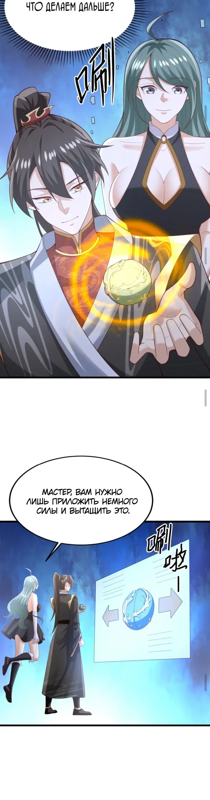 Страница 10