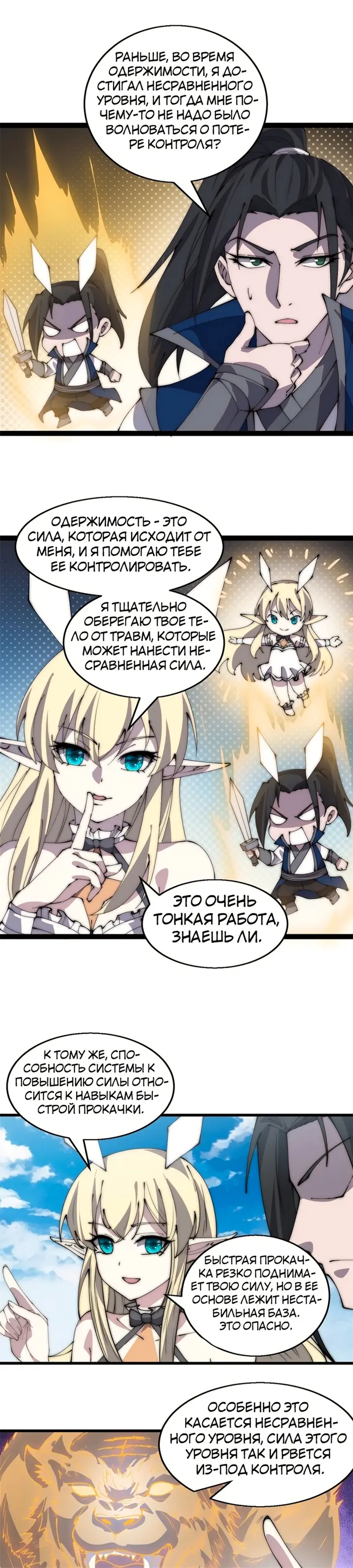 Страница 8