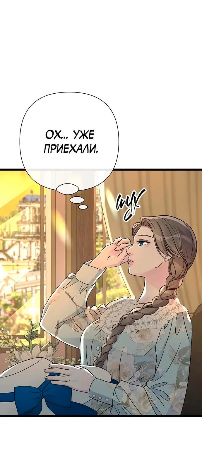 Страница 47