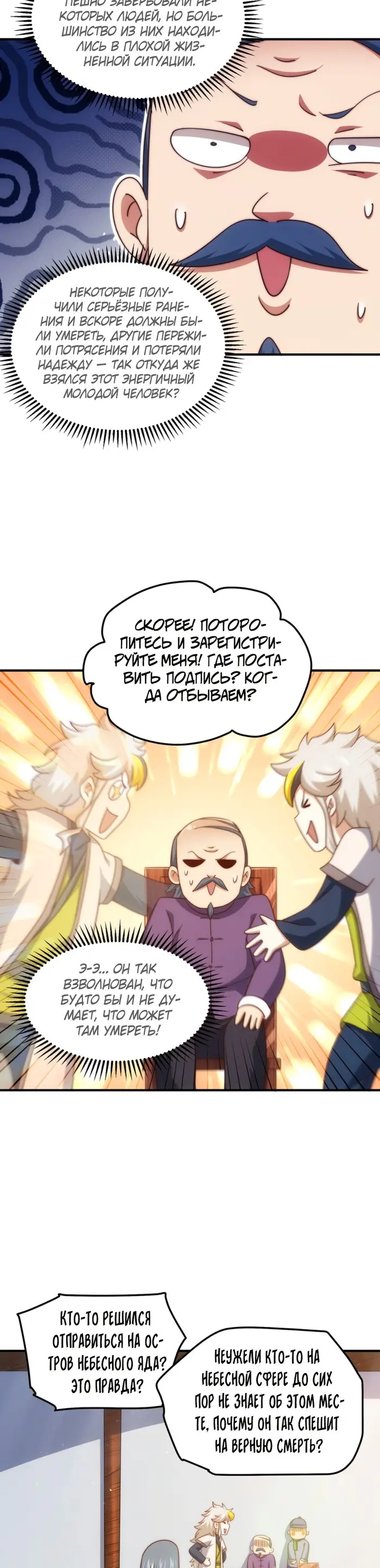 Страница 16