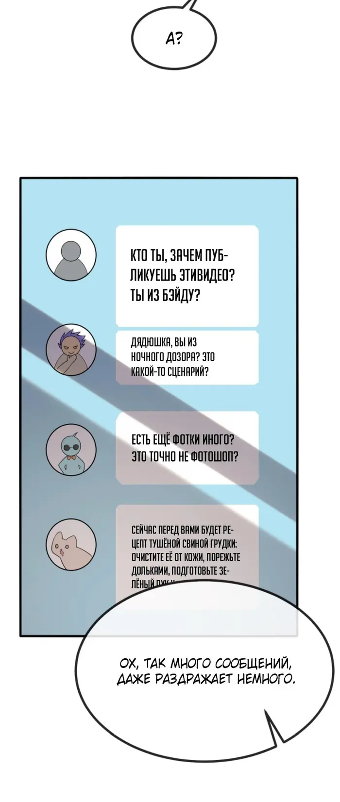 Страница 3