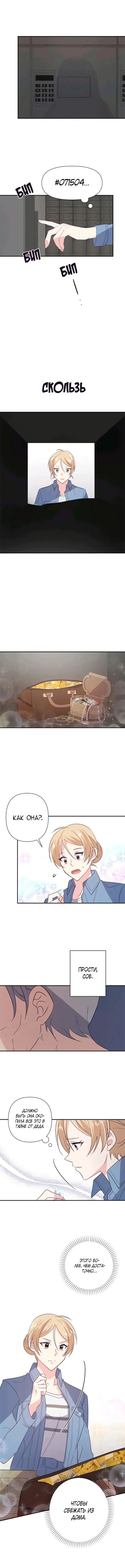 Страница 8