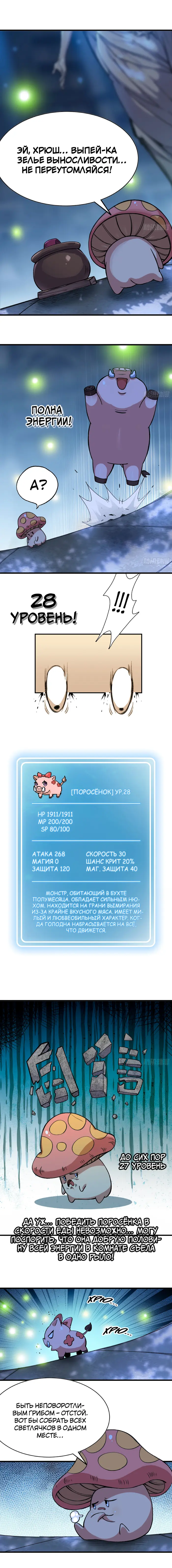 Страница 8