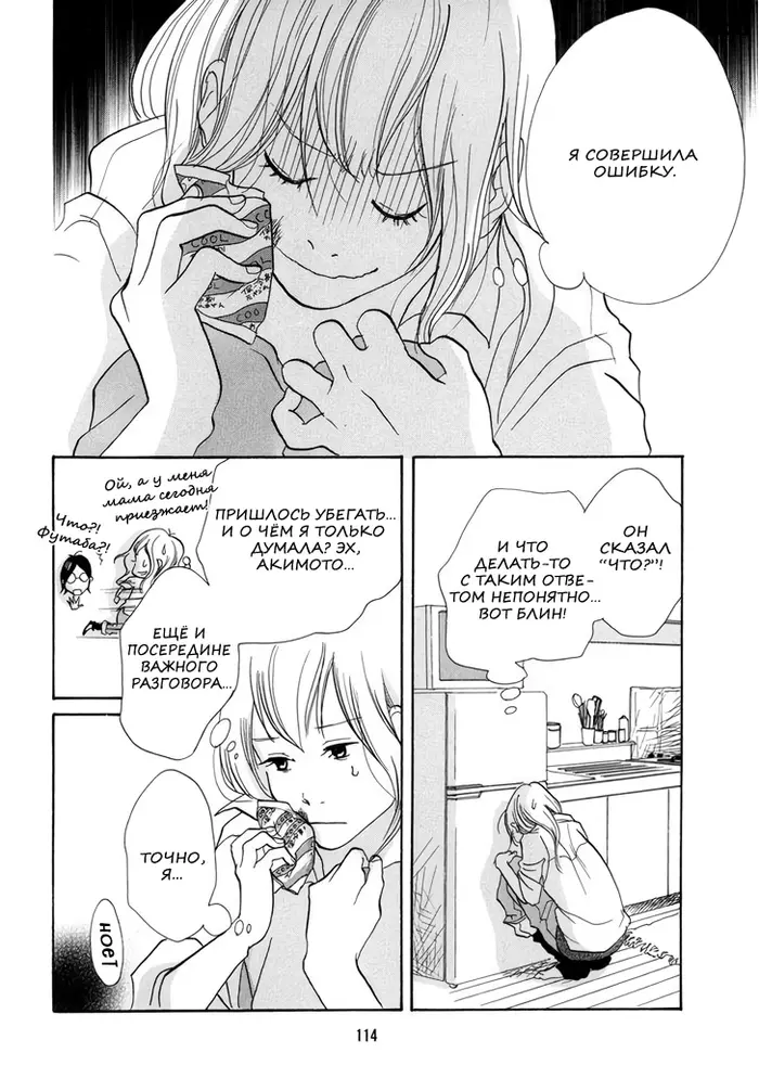 Страница 14