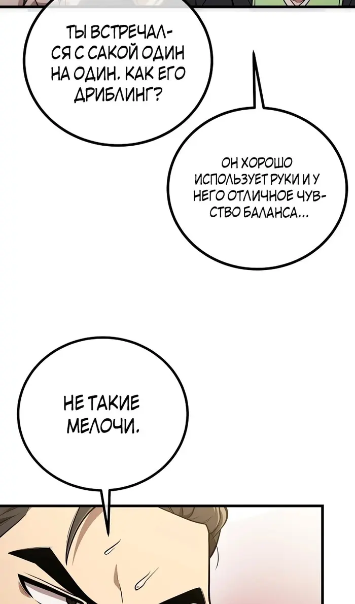 Страница 93