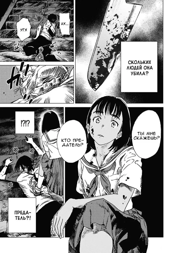 Страница 6