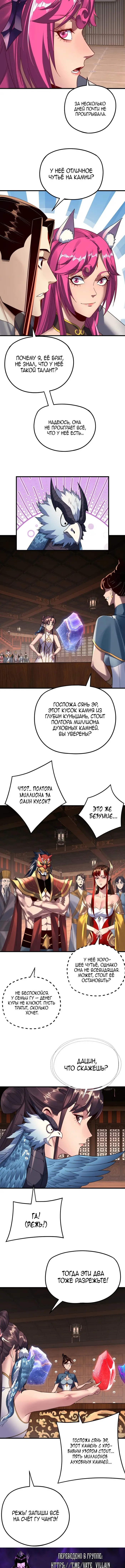 Страница 4