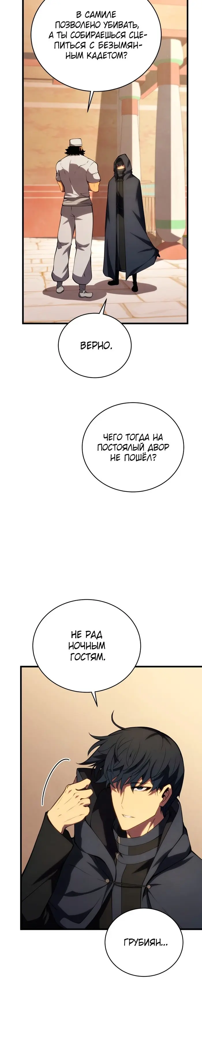 Страница 33