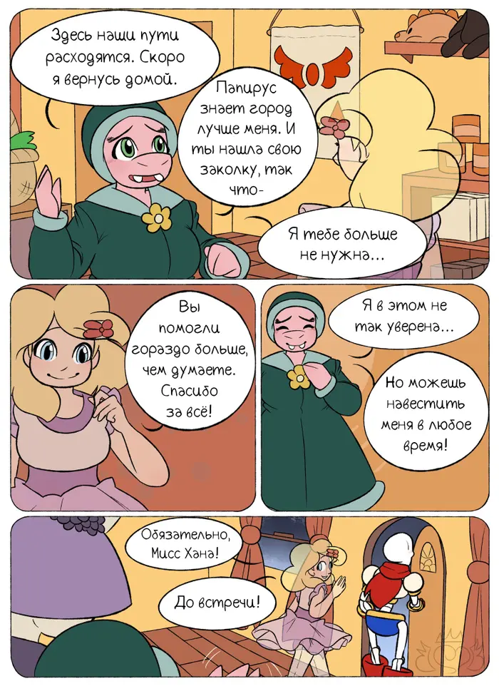 Страница 33