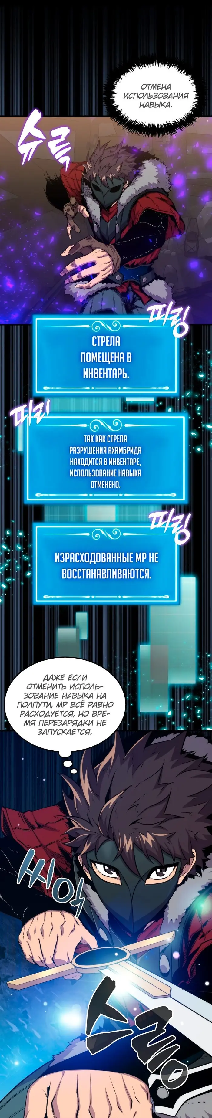 Страница 8