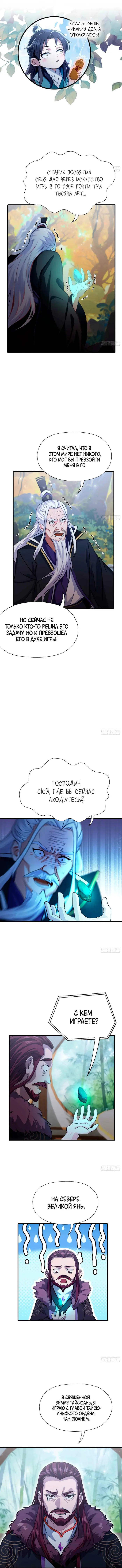 Страница 3