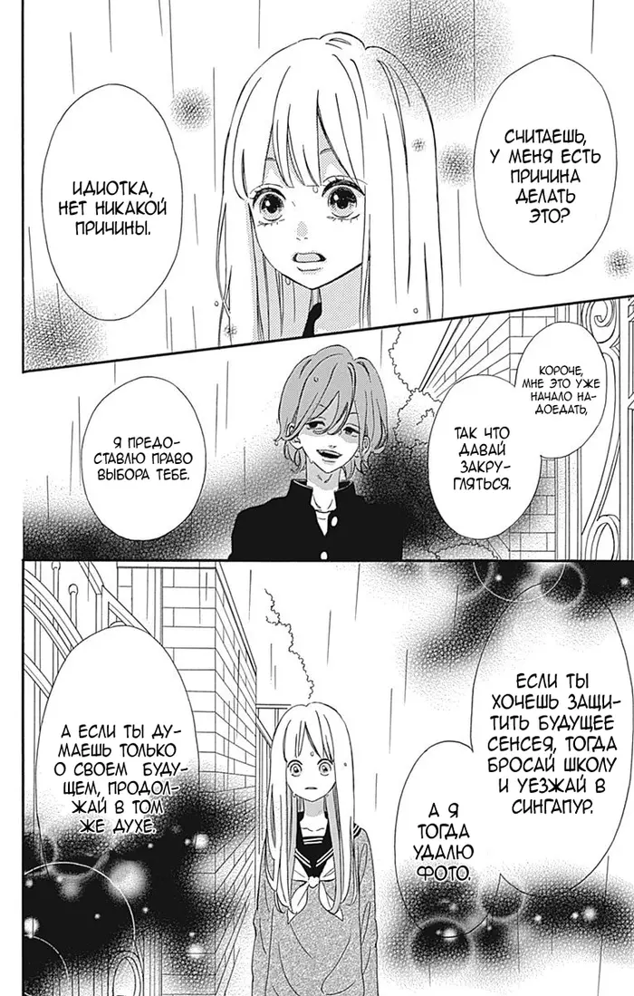 Страница 34