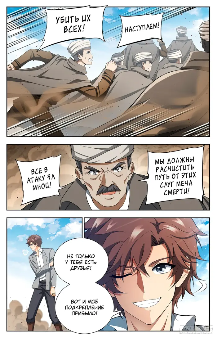Страница 10
