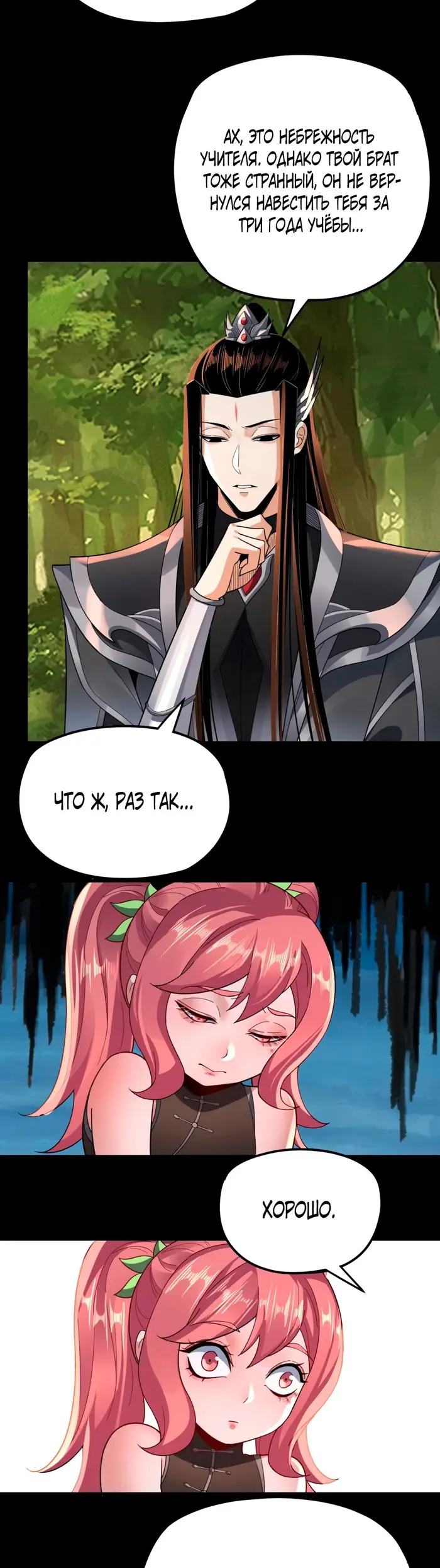 Страница 7