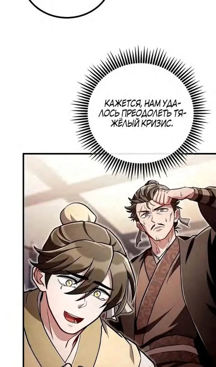 Страница 76