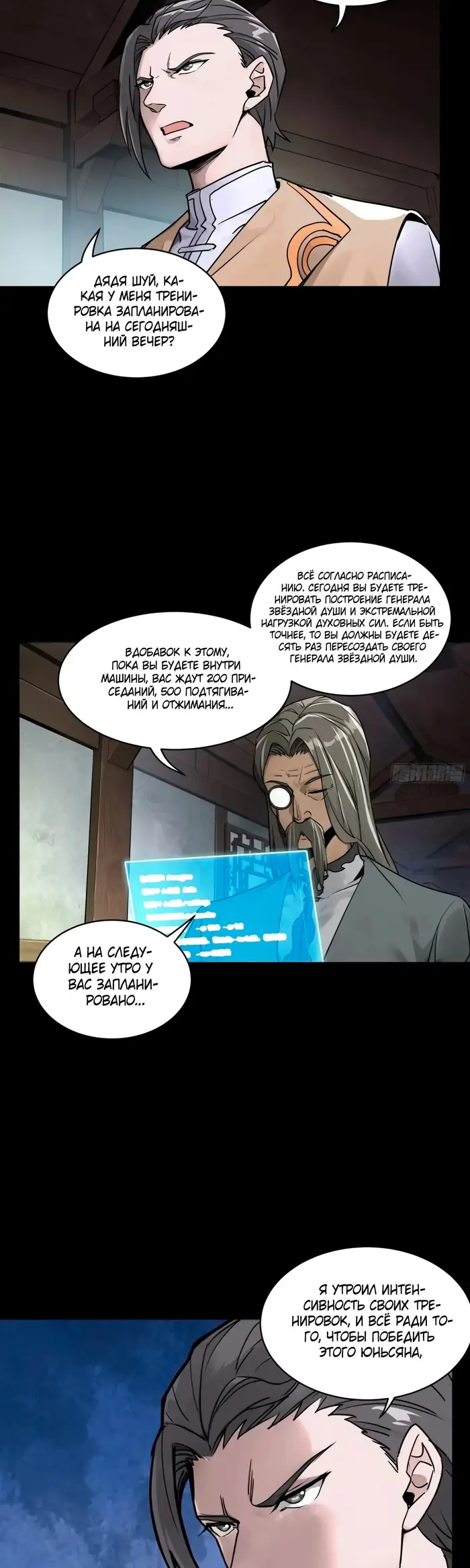 Страница 12