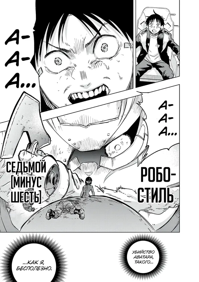 Страница 29