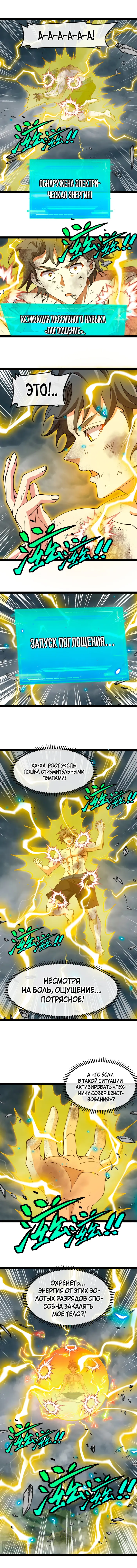 Страница 6