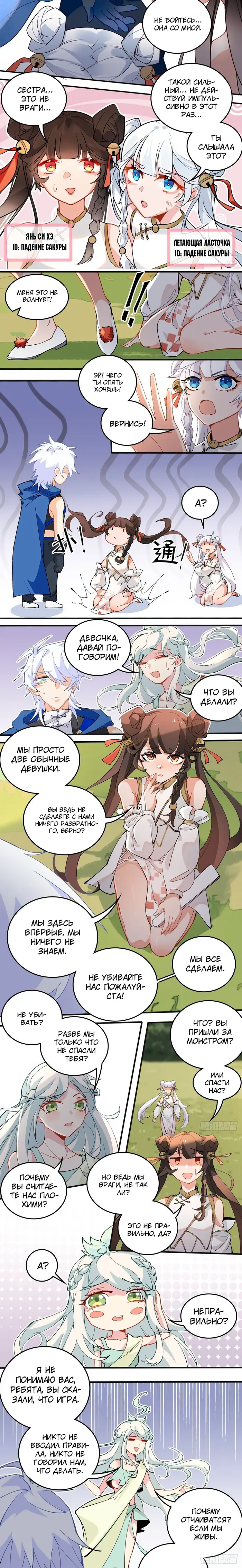 Страница 2