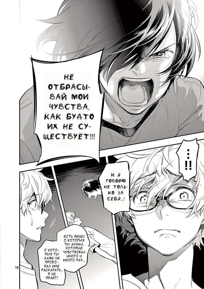 Страница 19
