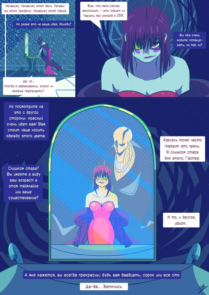 Страница 2