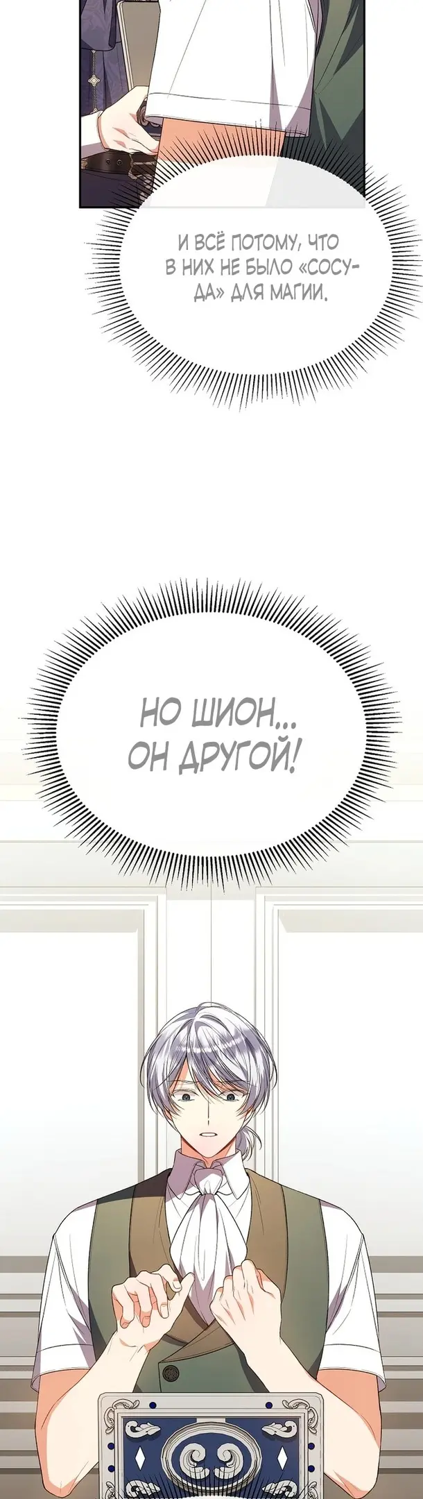 Страница 34