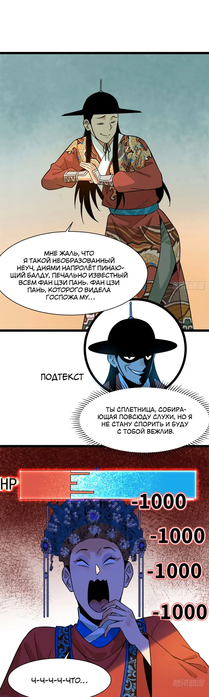 Страница 23