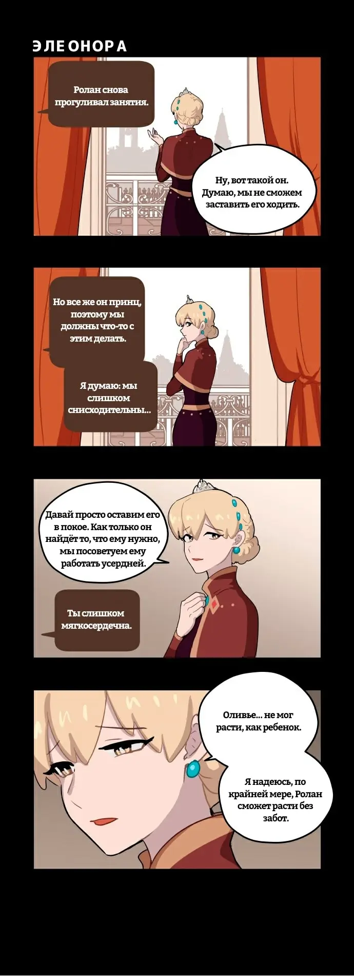 Страница 12