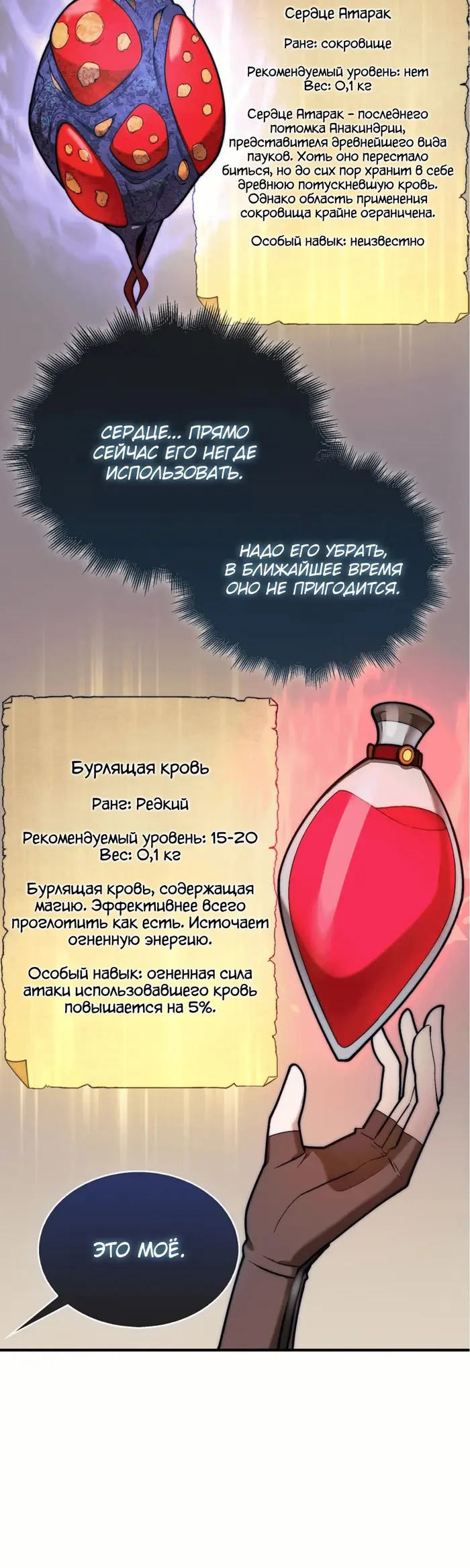 Страница 60