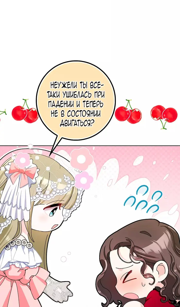 Страница 70