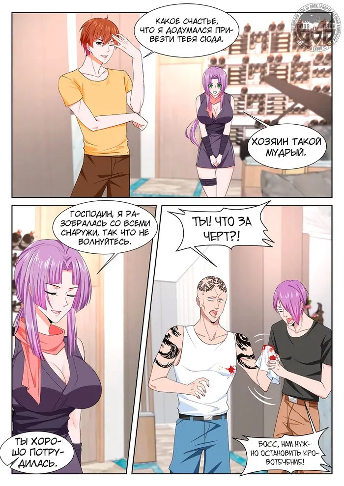 Страница 7