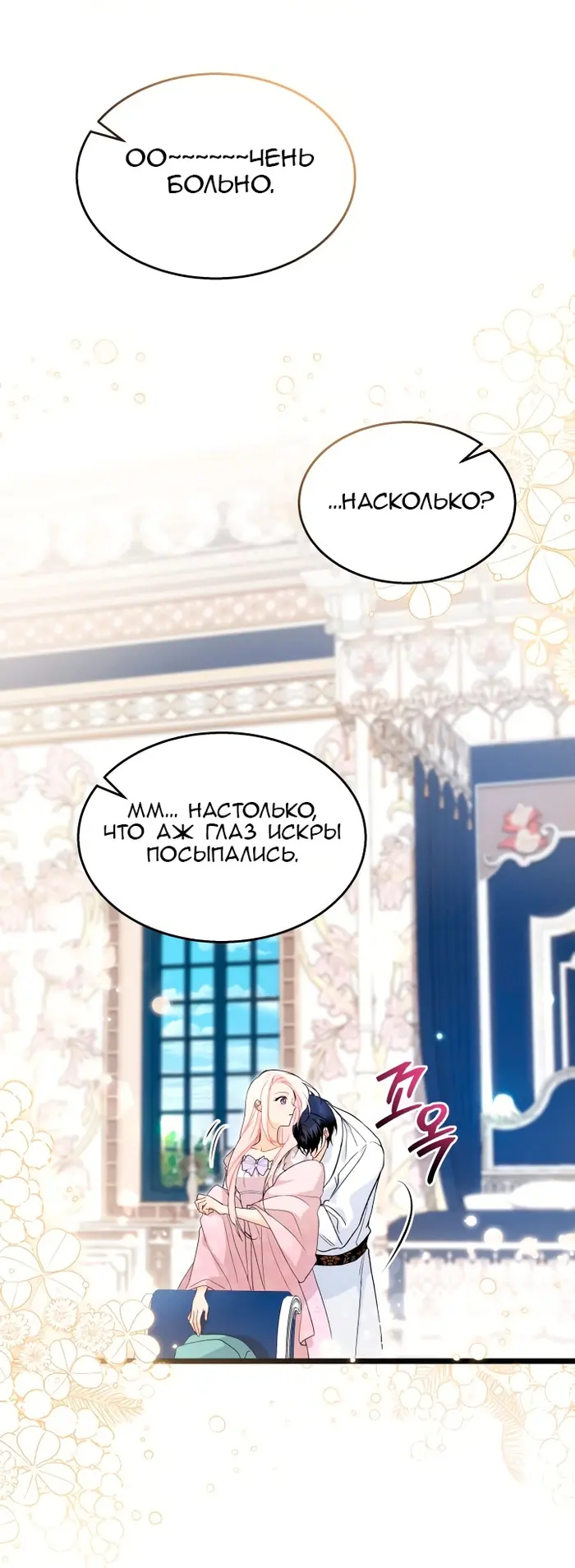 Страница 47