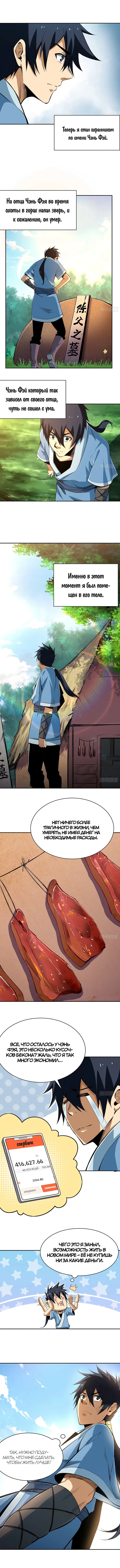 Страница 2