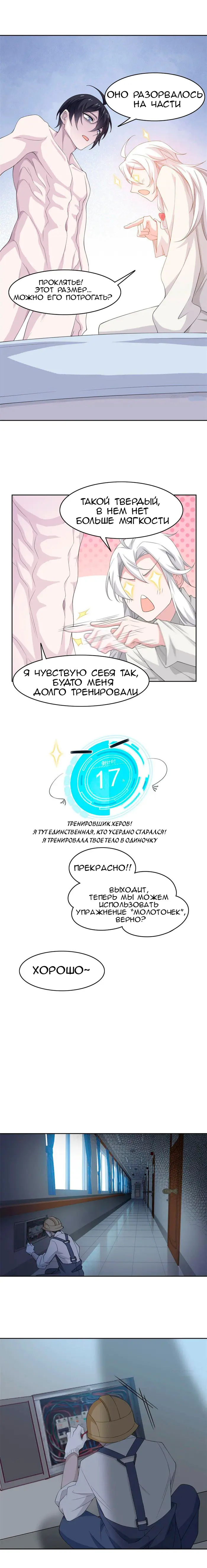 Страница 4