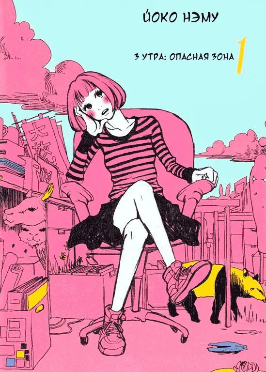 Страница 2