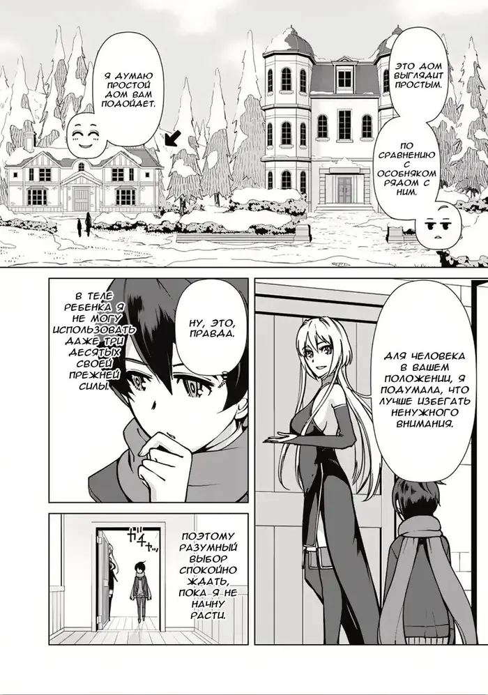 Страница 2