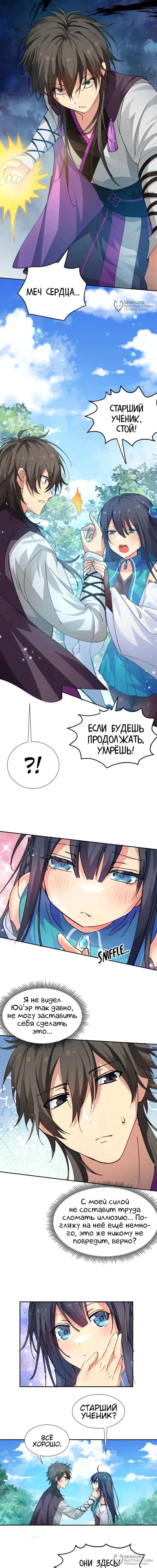 Страница 4