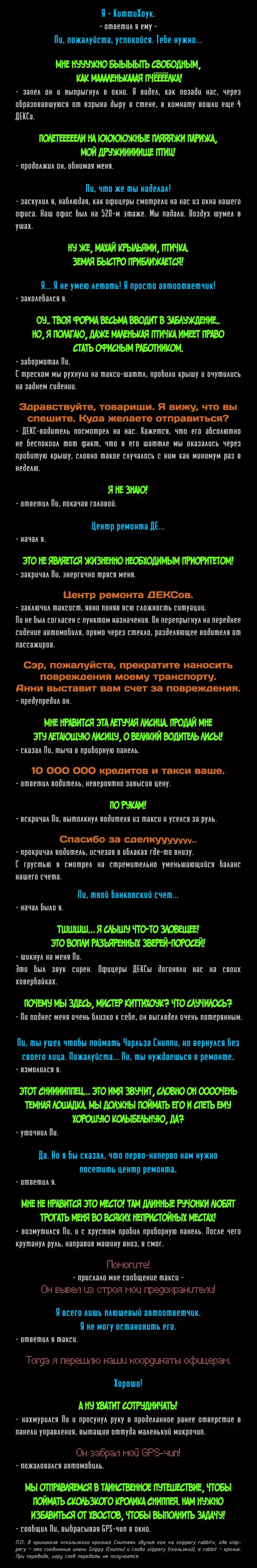Страница 4