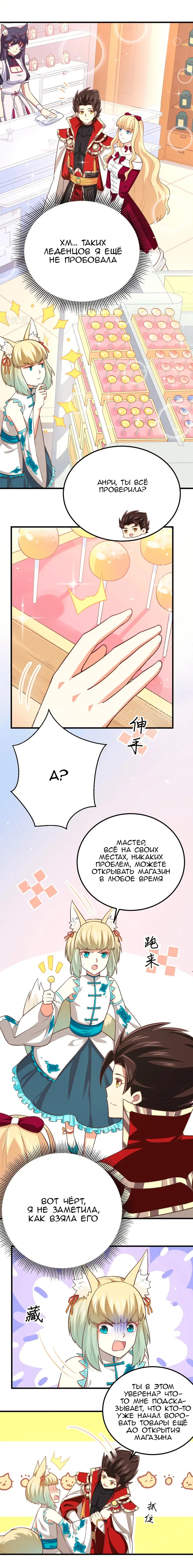 Страница 3