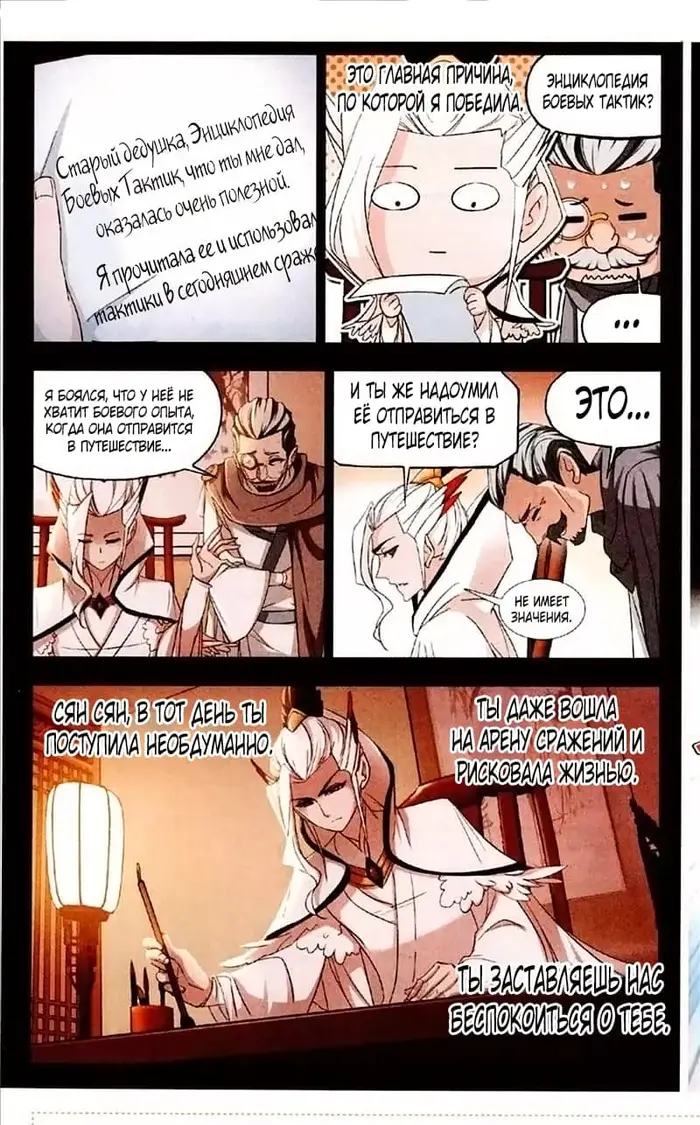 Страница 16
